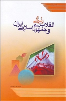 انقلاب رنگی و جمهوری اسلامی ایران، تحلیل‌ها و تخمین‌ها